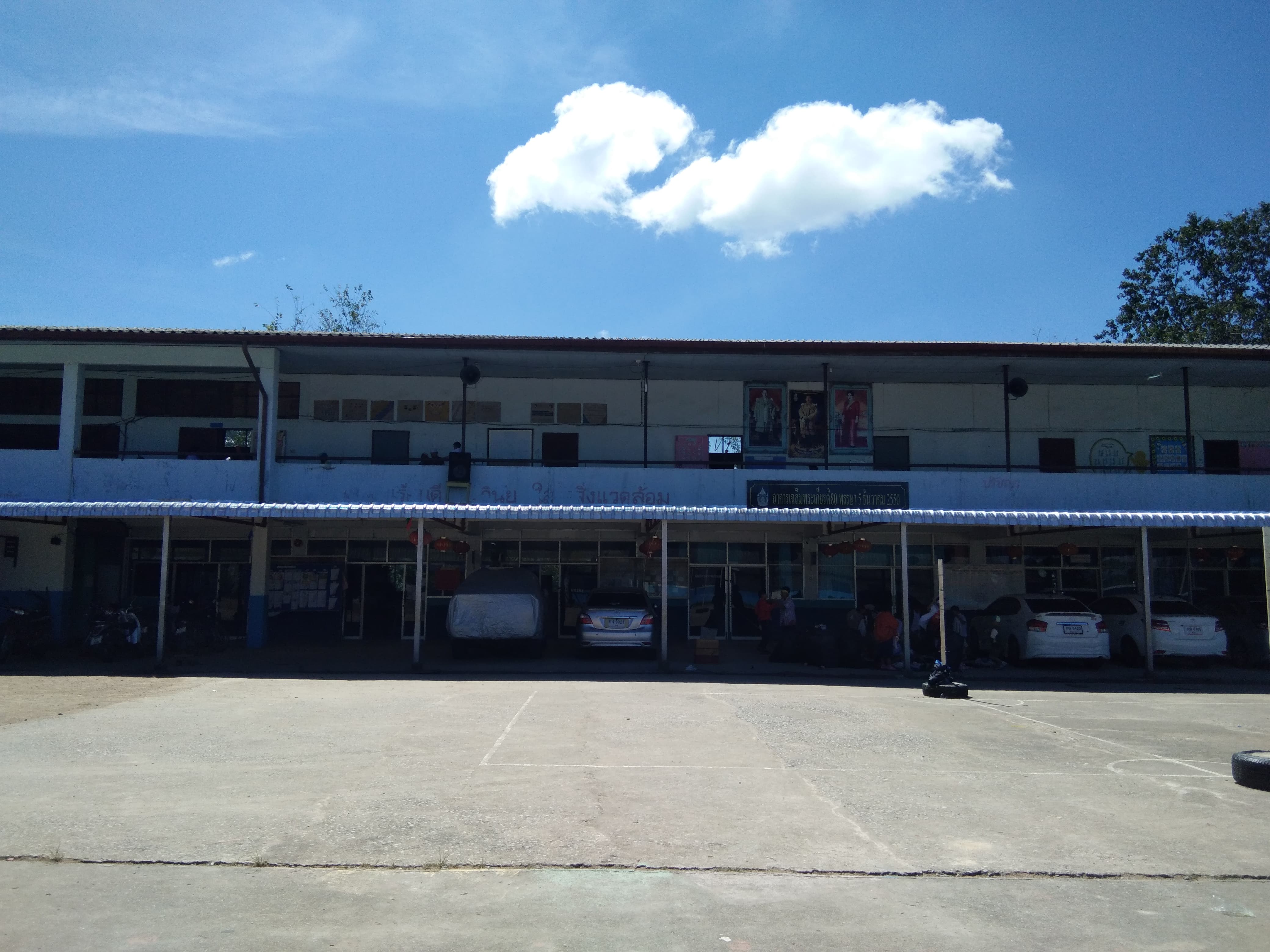 อาคารเรียน สปช.105/29