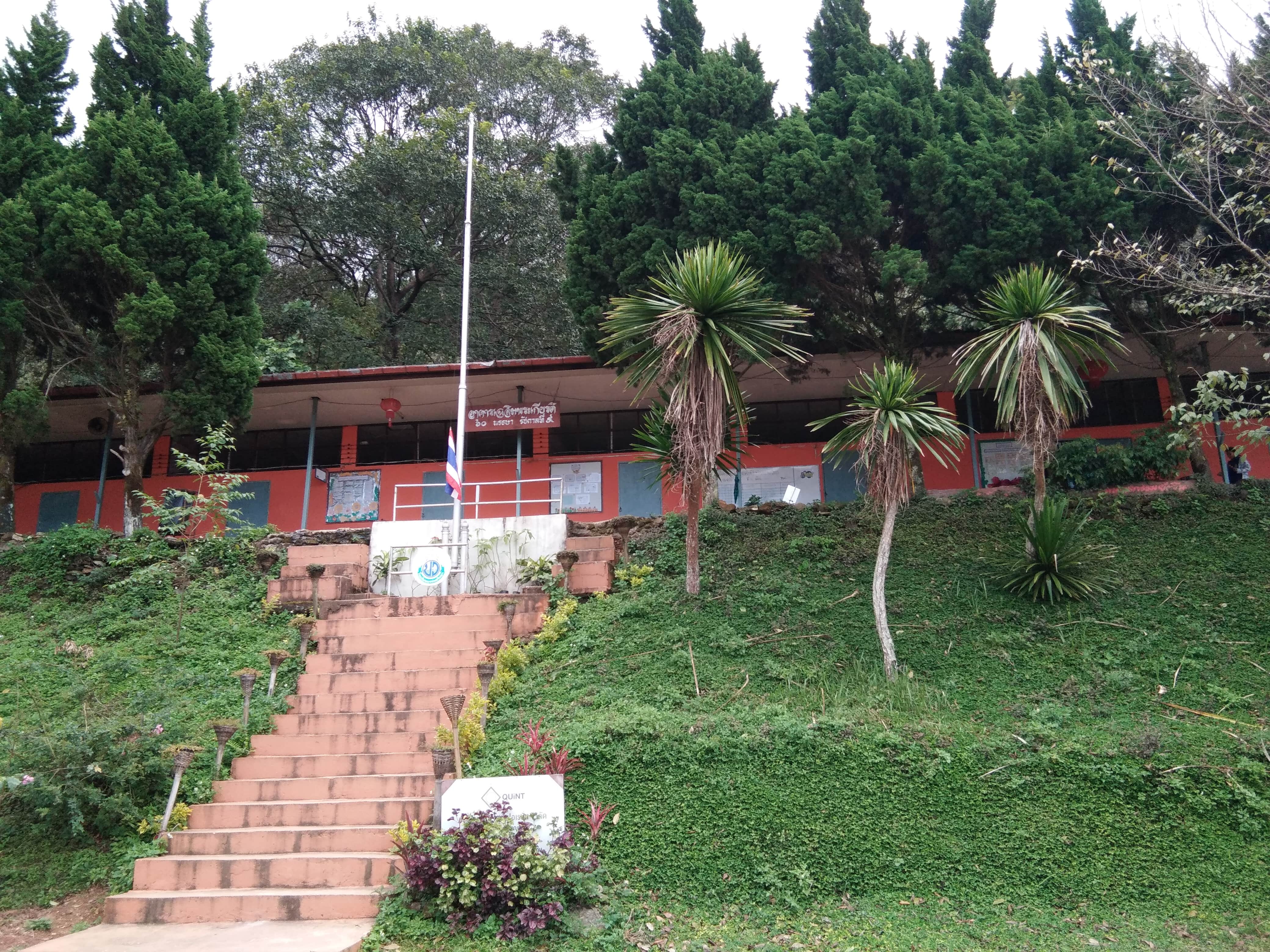 อาคารเรียน สปช.101/26