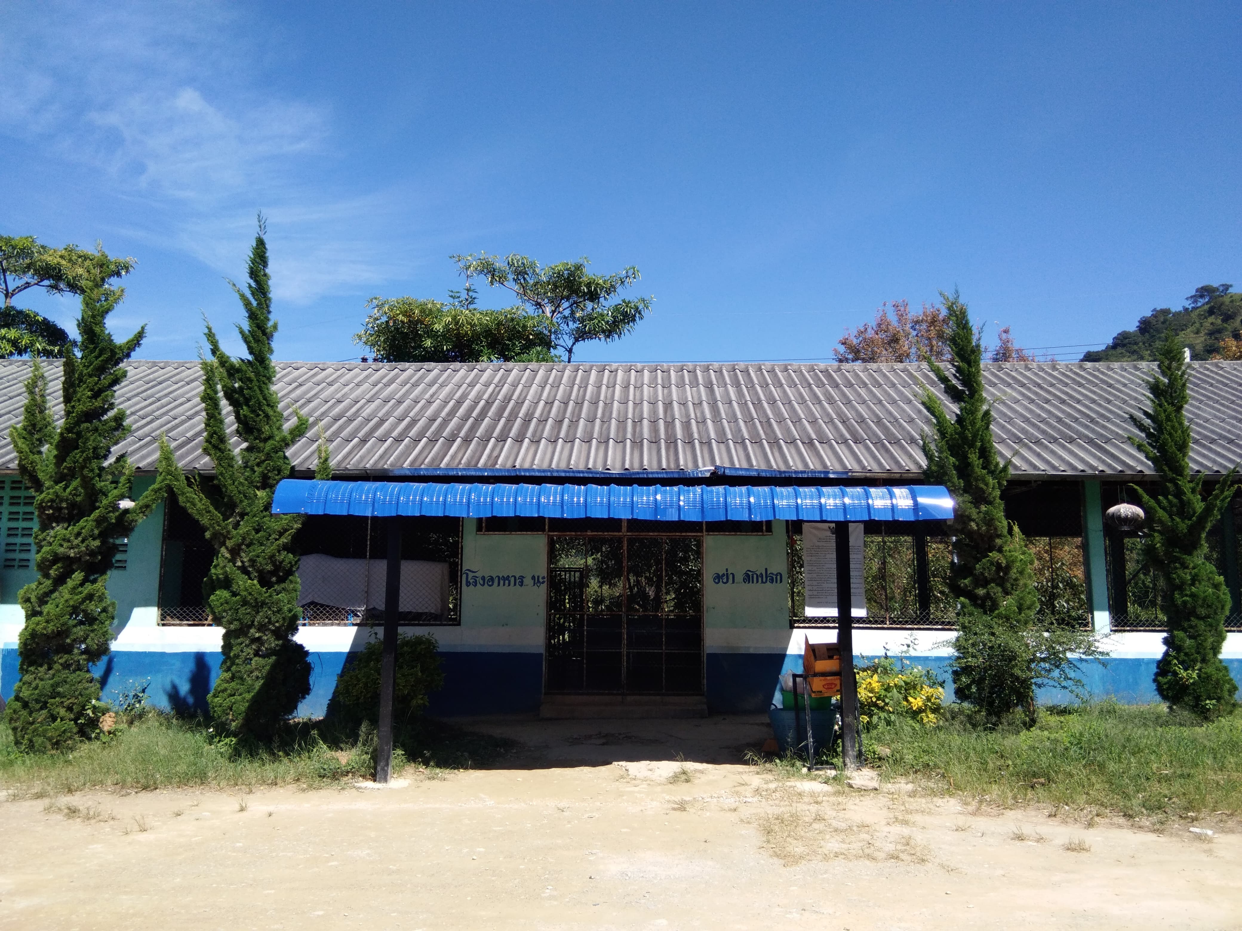 อาคารอเนกประสงค์/โรงอาหาร/โรงฝึกงาน/หอประชุม